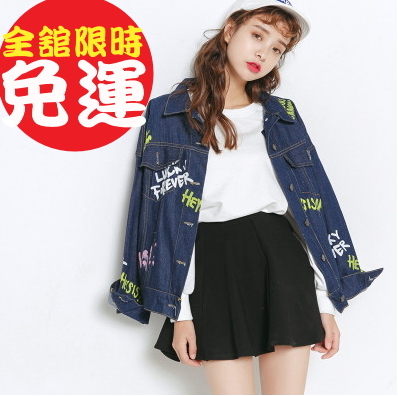 塗鴉字母女款牛仔寬版外套100q22【Brag Na義式精品】