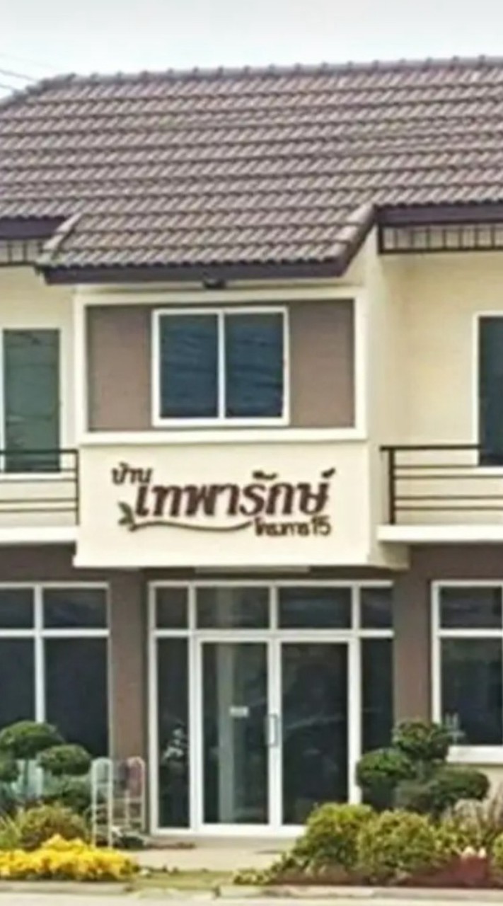 บ้านเทพารักษ์โครงการ 15