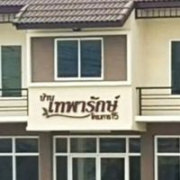 บ้านเทพารักษ์โครงการ 15