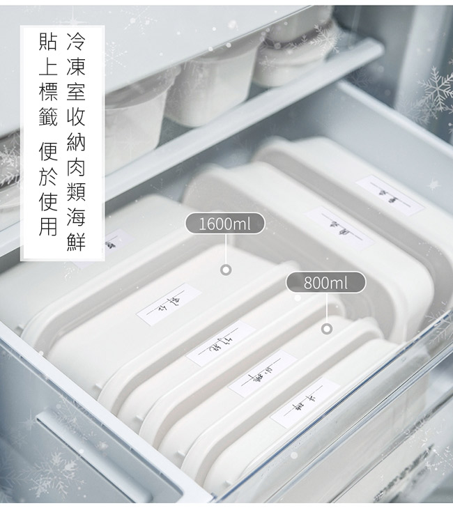 YAMADA 冰箱收納保鮮盒