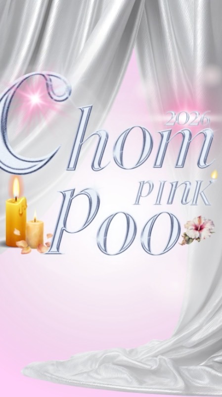 Chompoopink_2569