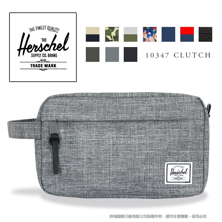 Herschel加拿大品牌 10347 反車拉鏈 輕量休閒包/旅遊包 CHAPTER CARRY-ON 防潑水小包手提萬