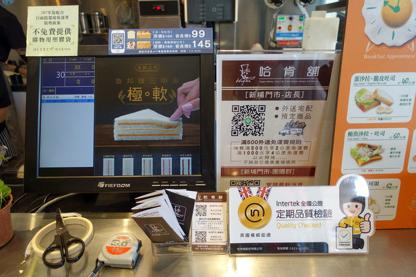 哈肯舖淨生吐司、桑葚優格吐司，使用聯華潔淨認證麵粉，成分天然、八大無添加，嚴選好食材低溫發酵手感烘焙，安心美味的生吐司