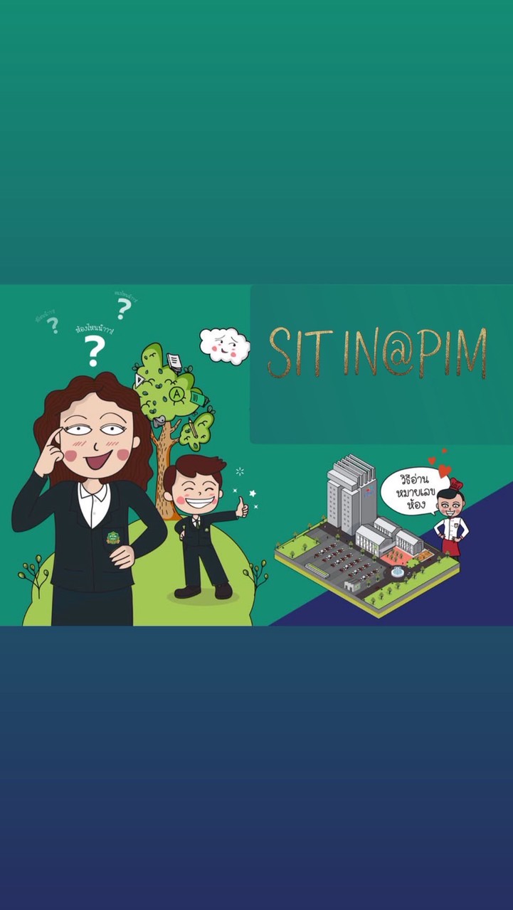 SIT IN@PIM ปีที่2 DEK69