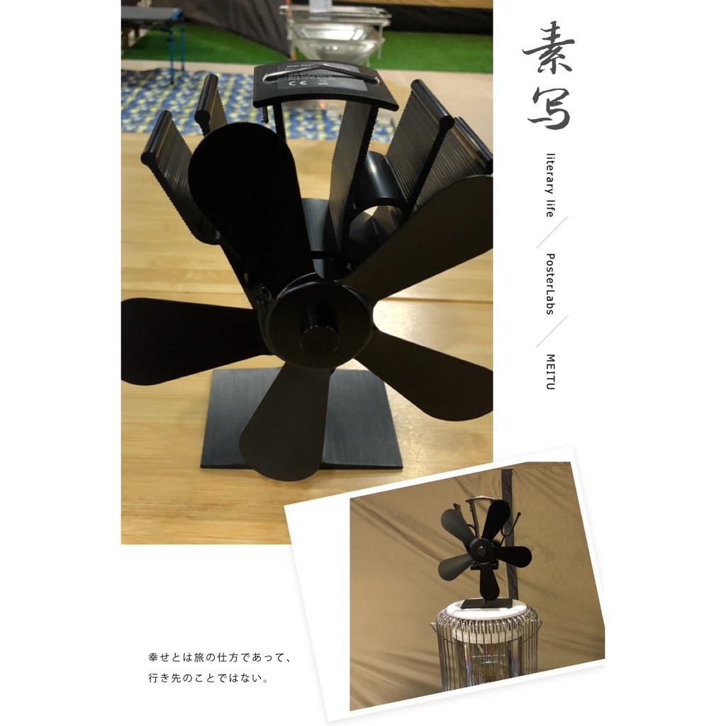 【三四五葉】煤油暖爐暖風扇 熱能扇 熱能風扇 露營 居家 熱對流風扇 柴爐導熱扇 導熱風扇 eco fan