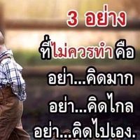 Think  Over