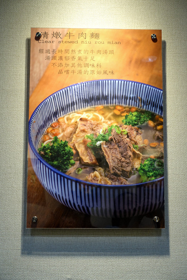 台灣郎正宗牛肉麵-松江南京站好吃牛肉麵，清燉/紅燒/蕃茄/咖哩牛肉麵、油潑抄手麵、手工水餃，中山區牛肉麵推薦(附台灣郎正宗牛肉麵菜單)