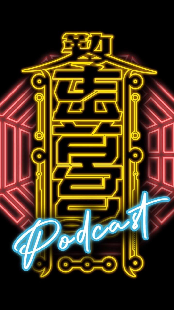 東音宮進香團Ver.2.0📿