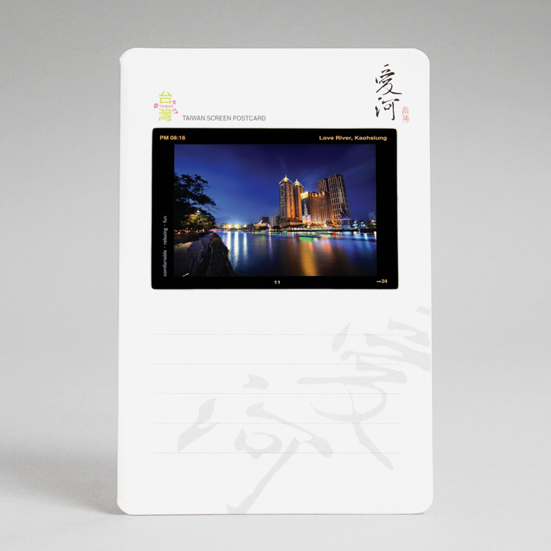 商品資料明信片結合相框功能，讓台灣景色和你的問候大方地站在桌上，見景思人，滿溢濃郁人情味。商品規格15cmx10cm