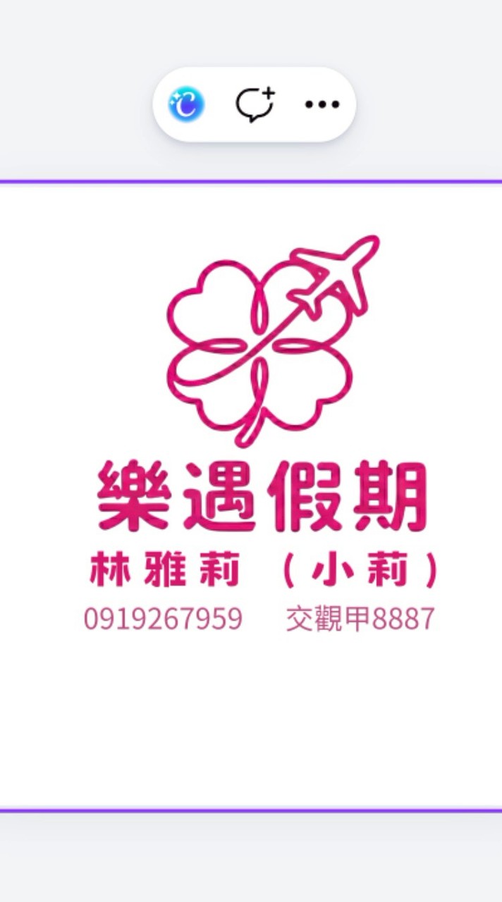蝦米老木愛旅遊（國內外旅遊好康行程分享）