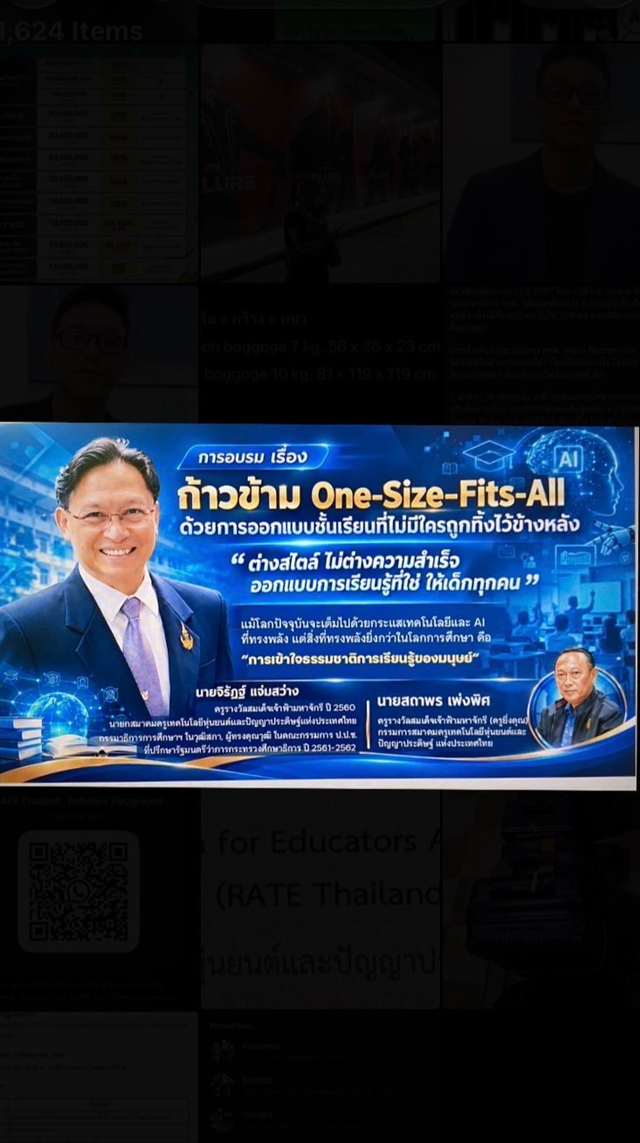One Size fits all - กลุ่มชั่วคราว
