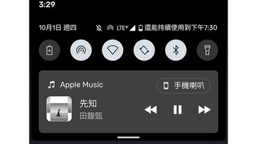Android 11 音樂控制卡在控制列超煩，該如何關閉（教學）