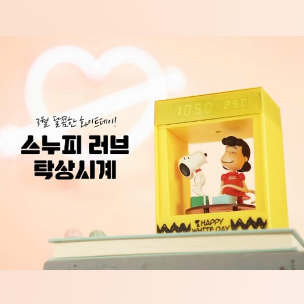 ●魅力十足● 韓國 GS25 x 史努比 Snoopy 立體公仔 限定聯名電子鐘/鬧鐘/時鐘