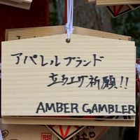 AMBERファン限定