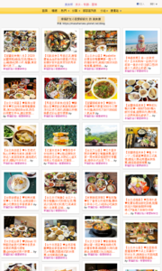 加小菲愛碎碎唸的美食牆