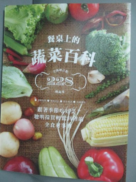 【書寶二手書T1／餐飲_WGY】餐桌上的蔬菜百科-跟著季節吃好菜！聰明採買輕鬆_潘瑋翔