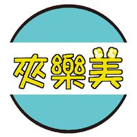 夾樂美/官方客服/景平路105號