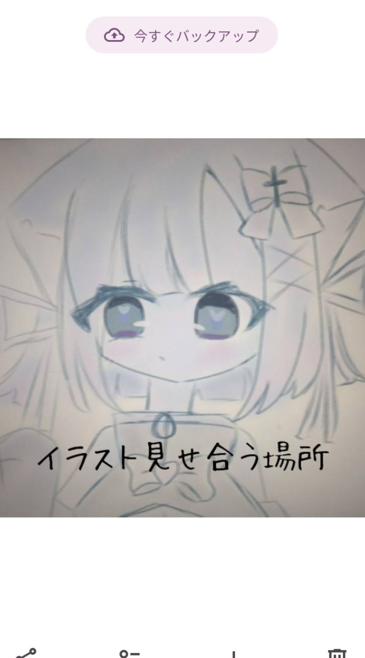 イラスト見せ合う場所！リクエスト,依頼⭕です！入ってきて！