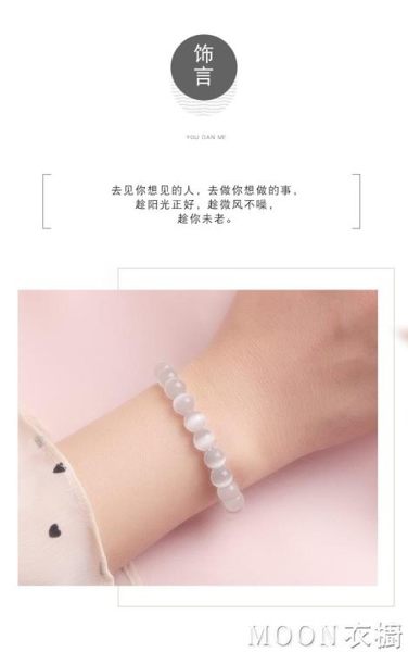 白色貓眼石手錬女轉運水晶草莓晶黃水晶招財招桃花冷淡風簡約禮物 moon衣櫥