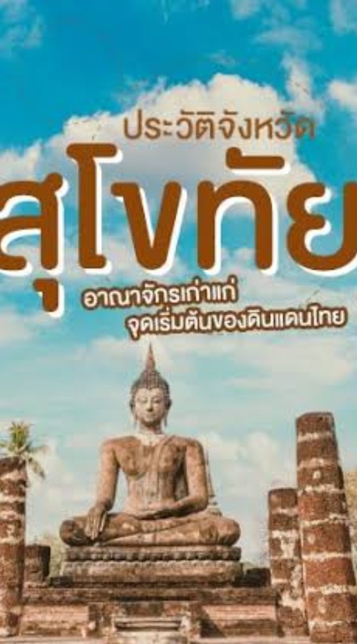 ม.3/1 ประวัติศาตร์ (2569)