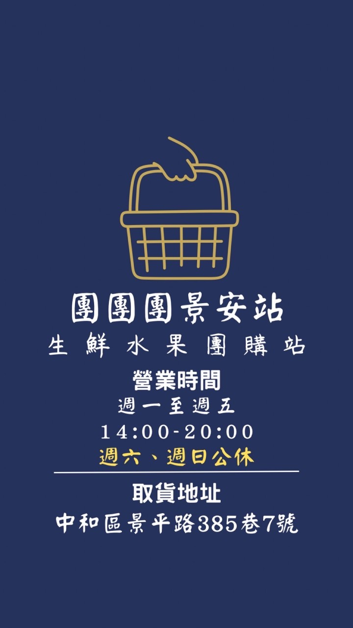 團團團景安站