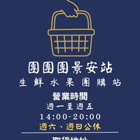 團團團景安站