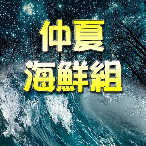 【幸福小胖】仲夏海鮮燒烤組(香魚、帆立貝、軟絲、鯖魚、草蝦)
