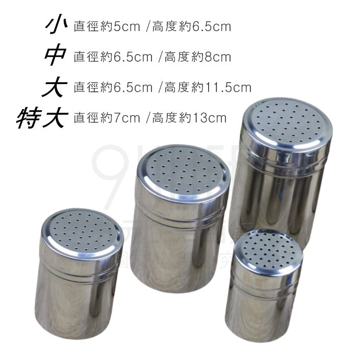 【九元生活百貨】不鏽鋼胡椒罐/小 椒鹽罐 調味罐 小吃攤 鹽酥雞愛用款