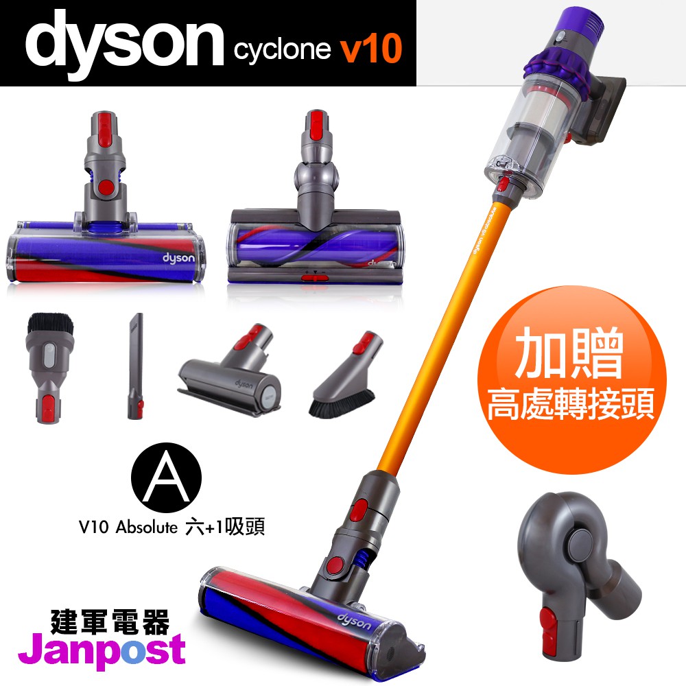 全新的V10數位馬達，體積更小更輕，威力更大，更重要的是使用時間最長拉到60分鐘!!★主機全新架構，集塵筒與馬達部分平行，讓氣流走直線，讓氣旋效益達到最大。新結構也讓傾倒集塵筒的方式不同，以及濾網部分