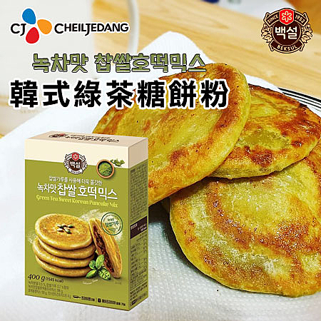 韓國街頭最受歡迎的小吃之一 人氣甜點糖餅-綠茶口味 自己動手做韓式甜點