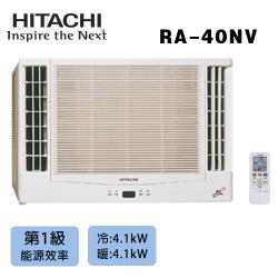 ◎日本製壓縮機|◎奈米銀+奈米負離子濾網|◎機體防霉商品名稱:HITACHI日立5-6坪一級能效變頻冷暖雙吹式窗型RA-40NV品牌:HITACHI日立類型:窗型變頻冷氣型號:RA-40NV適用坪數: