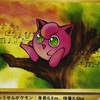 ポケカ　再販　大阪