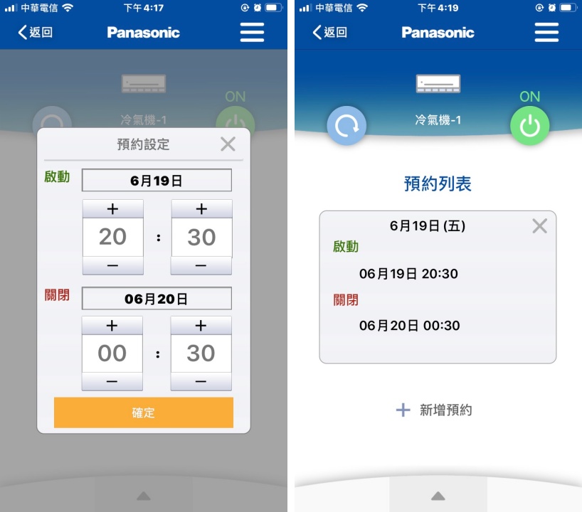 夏季省電黑科技！Panasonic PX 旗艦系列冷氣：一級節能、冷暖空調與 nanoe 空氣清淨功能多合一