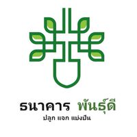 ธนาคารพันธุ์ดี