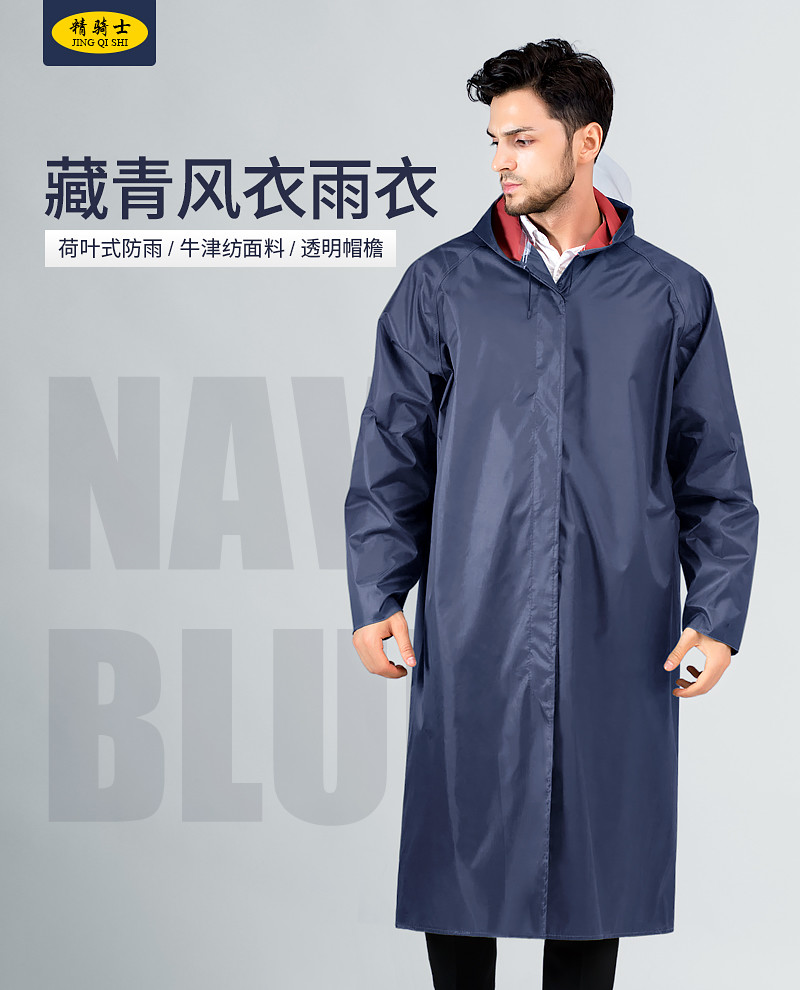 精騎士 有袖雨衣成人戶外連身長風雨衣加厚牛津布帶袖電動車雨衣