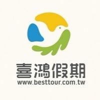 喜鴻假期賴打 旅遊促銷/早鳥優惠/晚鳥/清倉/破盤專區