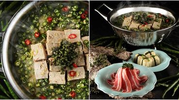 青花驕推出可以喝的「綠色麻辣鍋！」全台唯一青麻椒肥牛鍋既香麻又清爽