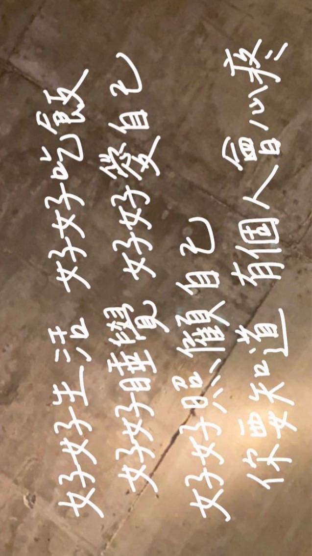 你有病，就要醫