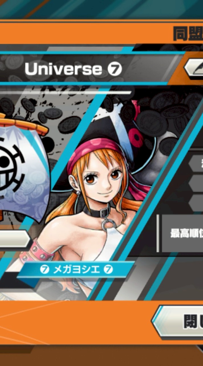 第7宇宙