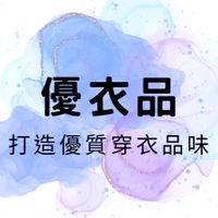 優衣品👗