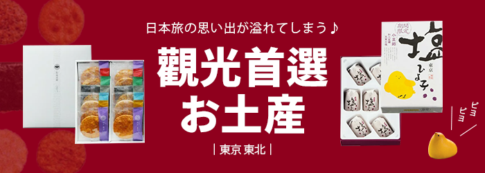 觀光首選土產特輯：東京Hiyoko小雞饅頭 、柏屋薄皮饅頭、泉屋貓咪禮盒