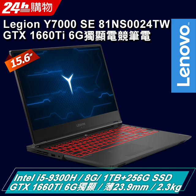 ▃▅★GTX 1660Ti新機上市★▅▃ ★超爽視覺享受 GTX 1660Ti 6G獨顯效能★超屌效能 搭載最新 i5-9300H 處理器★超狂容量 1TB+256G 超狂野容量★超值視野享受 15.