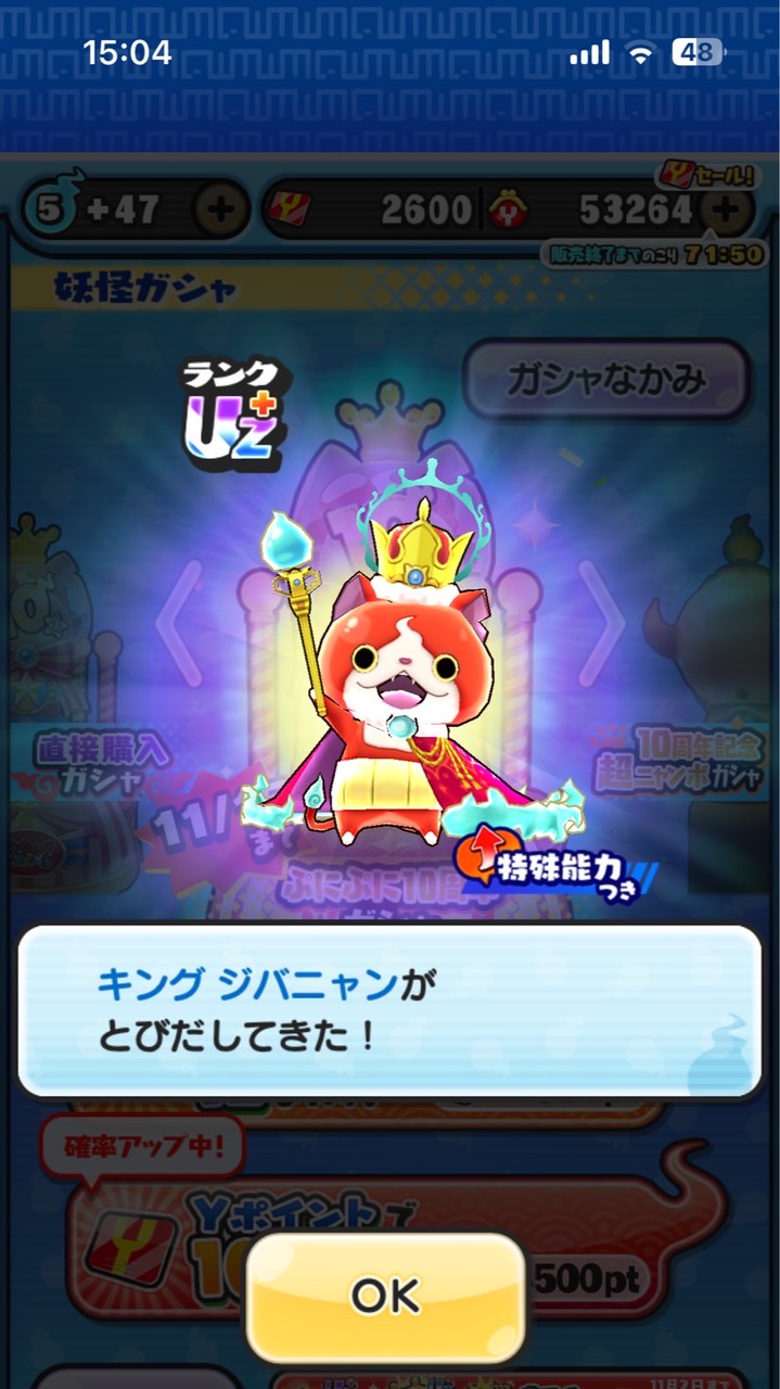 #ぷにぷに#エンジョイ！