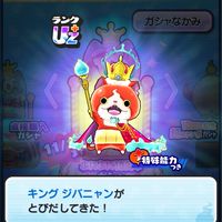 #ぷにぷに#エンジョイ！