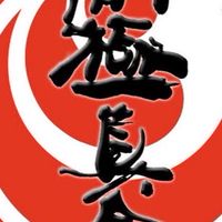 空手 新極真会