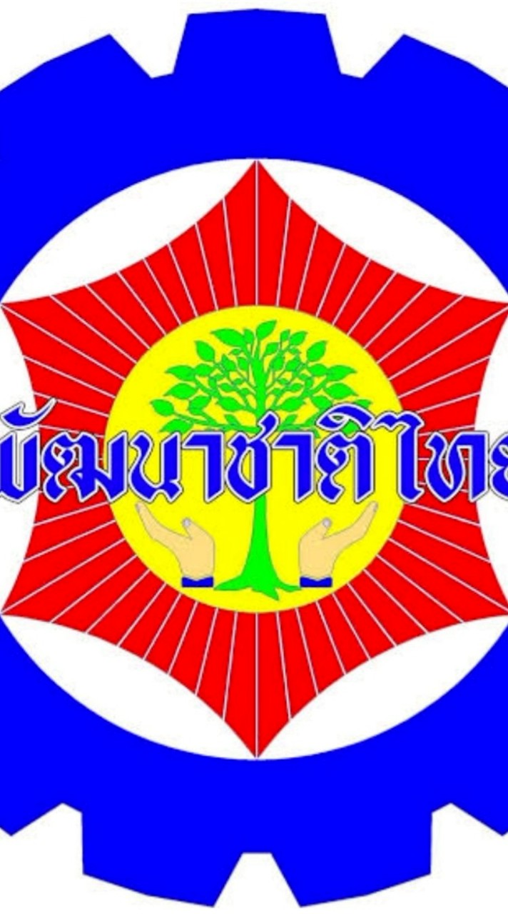 งบกลาง นพค.