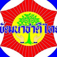 งบกลาง นพค.