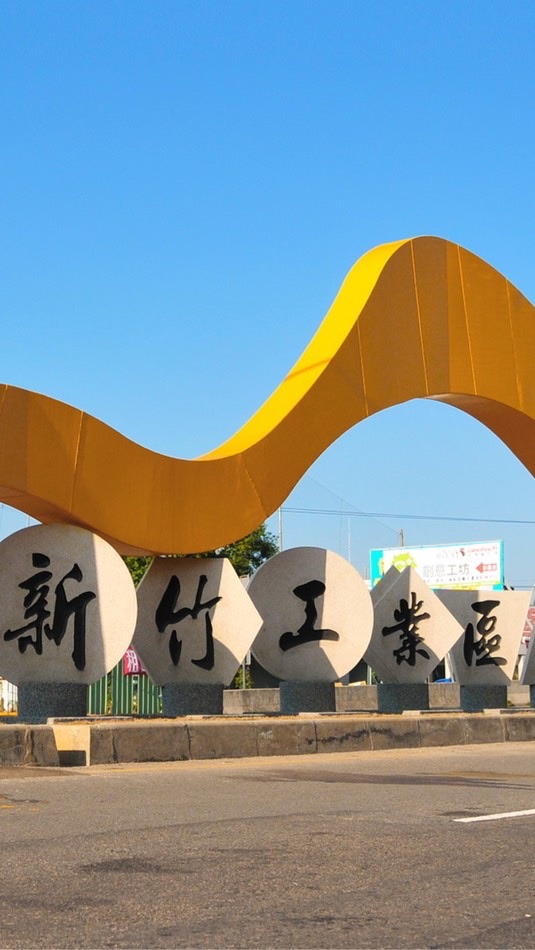 湖口工業區找工作