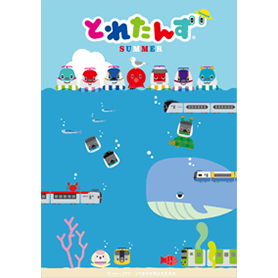 「とれたんず」SUMMER #pop