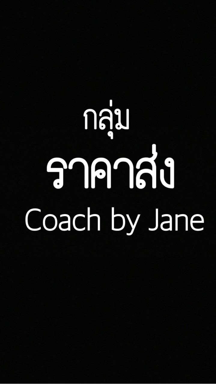 VIP CBJ ราคาส่ง(Preorder)